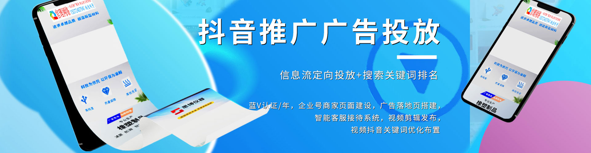 海城竞价排名